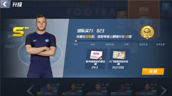 特巴斯：会员用投票证明了对拉波尔塔的信任，巴萨将恢复1:1规则